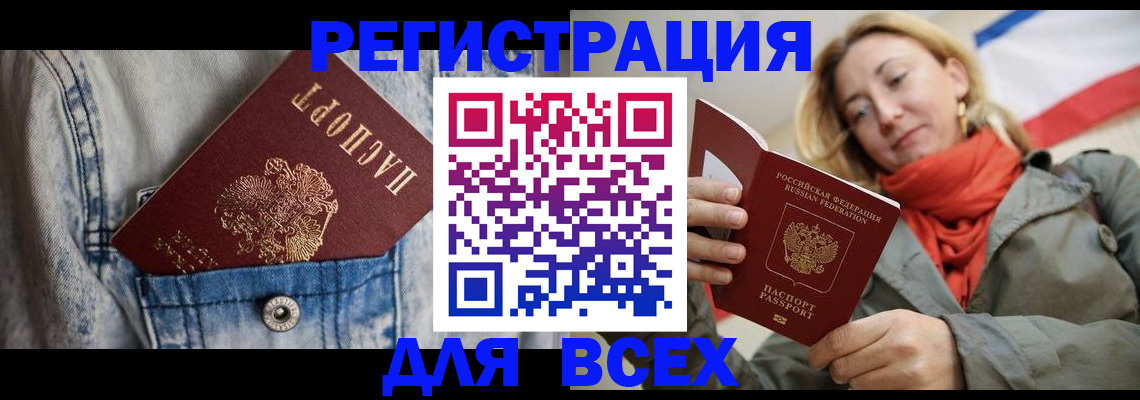 прописка 2025 в Апрелевке