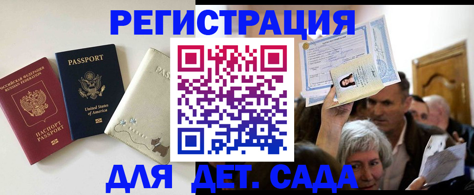временная регистрация поиск в Апрелевке
