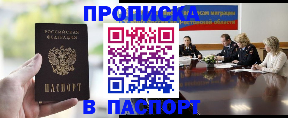 прописка от собственника в Апрелевке
