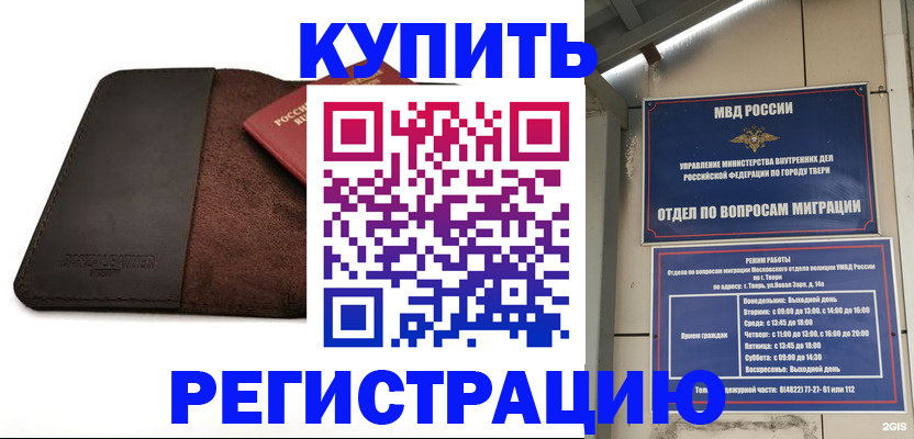 временная регистрация поиск в Апрелевке