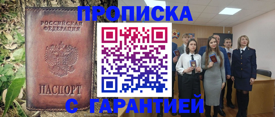 найти адрес прописки в Апрелевке